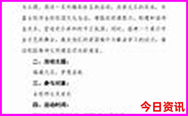 离成都东站最近的景点